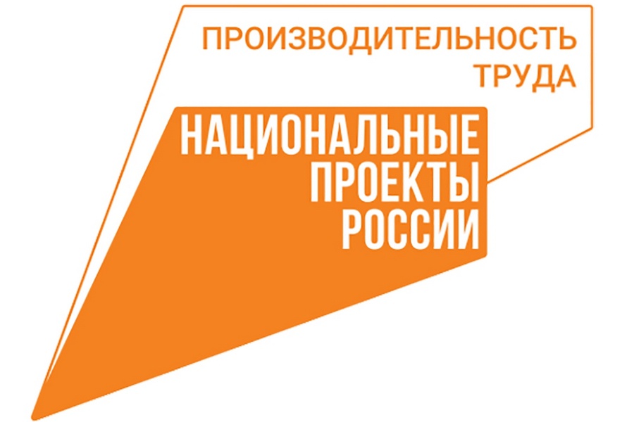 Белгородская область вошла в число регионов-лидеров национального проекта «Производительность труда»