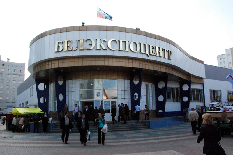 Forum "Small and medium business of Belgorod region"