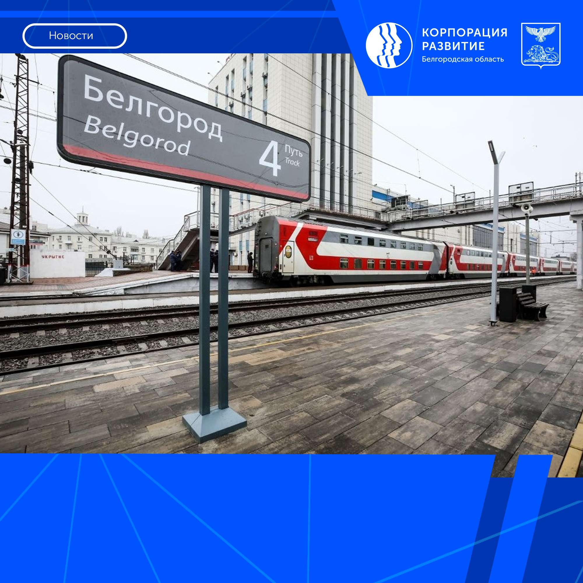 В Белгородской области совершенствуют систему сопровождения инвестиционных проектов