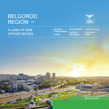 Belgorod region - a land of new opportunites. 2021