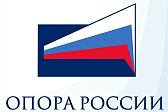 Общероссийская общественная организация малого и среднего предпринимательства «Опора России»