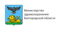 Министерство здравоохранения Белгородской области